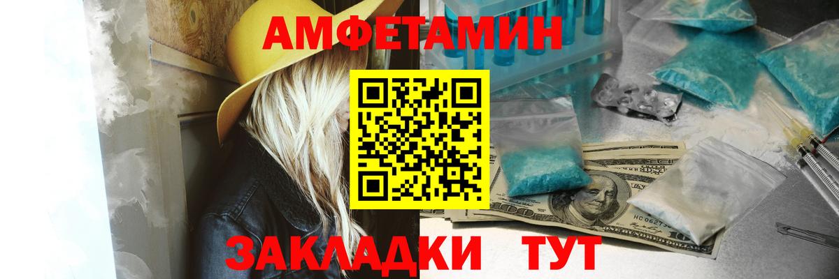 Юрга  АМФЕТАМИН Premium  Амфетамин  Вход с VPN 