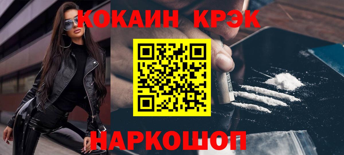 Кокаин Перу  Вход с VPN  Юрга 