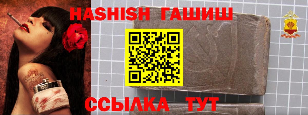 Гашиш Cannabis  Вход с VPN  Юрга 