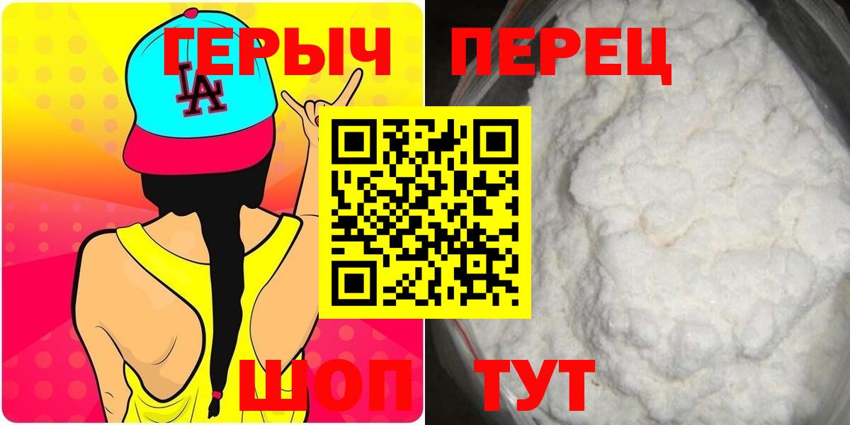 ГЕРОИН Афган  Вход с VPN  Юрга 