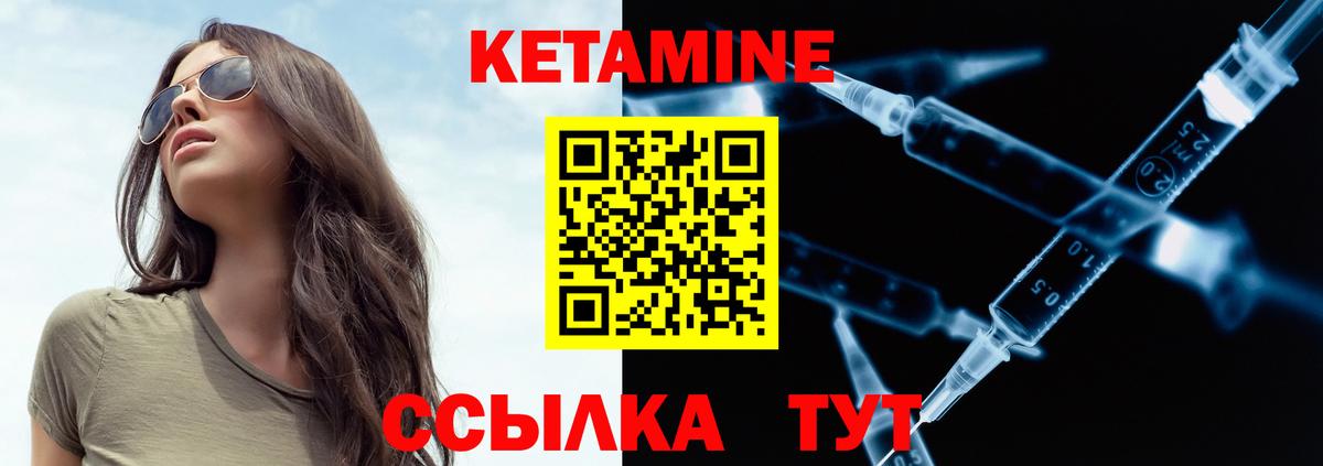 КЕТАМИН ketamine Юрга