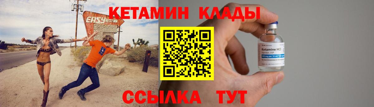 КЕТАМИН ketamine  КЕТАМИН VHQ  Юрга  Вход с VPN 