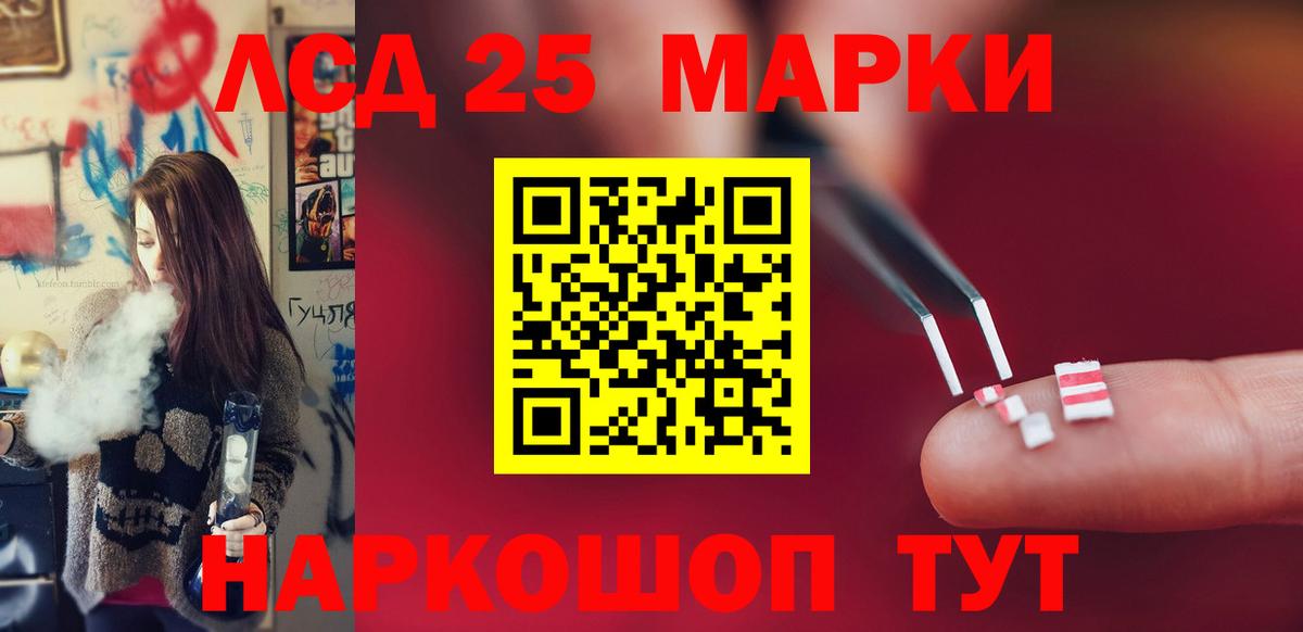 LSD-25 экстази кислота  Вход с VPN  Юрга  ЛСД экстази  LSD-25 экстази ecstasy 