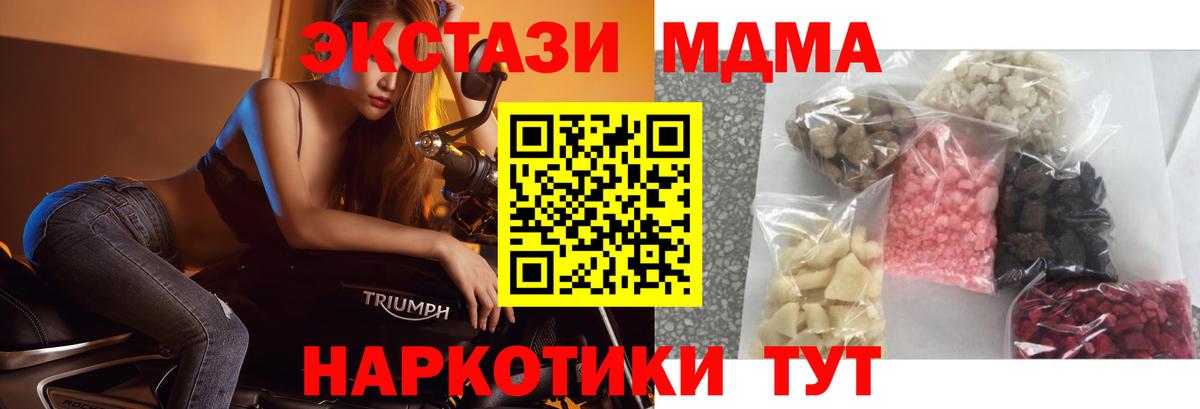 Юрга  МДМА  MDMA VHQ  Вход с VPN  МДМА молли 