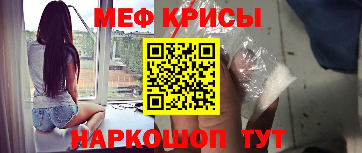 Мефедрон мука  Вход с VPN  Меф  Юрга  Меф мяу мяу 