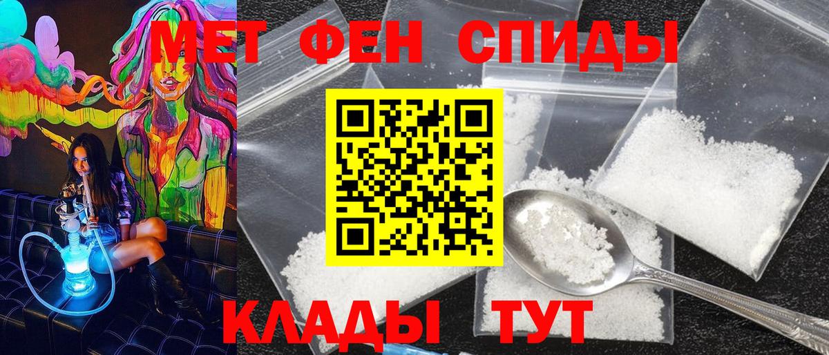 Юрга  Метамфетамин  Вход с VPN  МЕТАМФЕТАМИН мет 