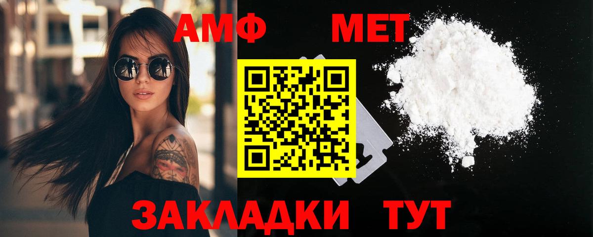 МЕТАМФЕТАМИН Декстрометамфетамин 99.9% Юрга