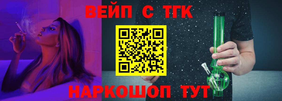 Дистиллят ТГК жижа  ТГК концентрат  Вход с VPN  Юрга 