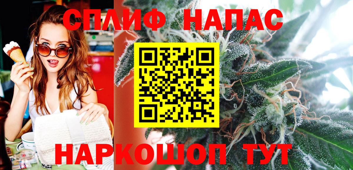 Юрга  Марихуана LSD WEED  Канабис THC 21%  Шишки марихуана тримм  Вход с VPN 